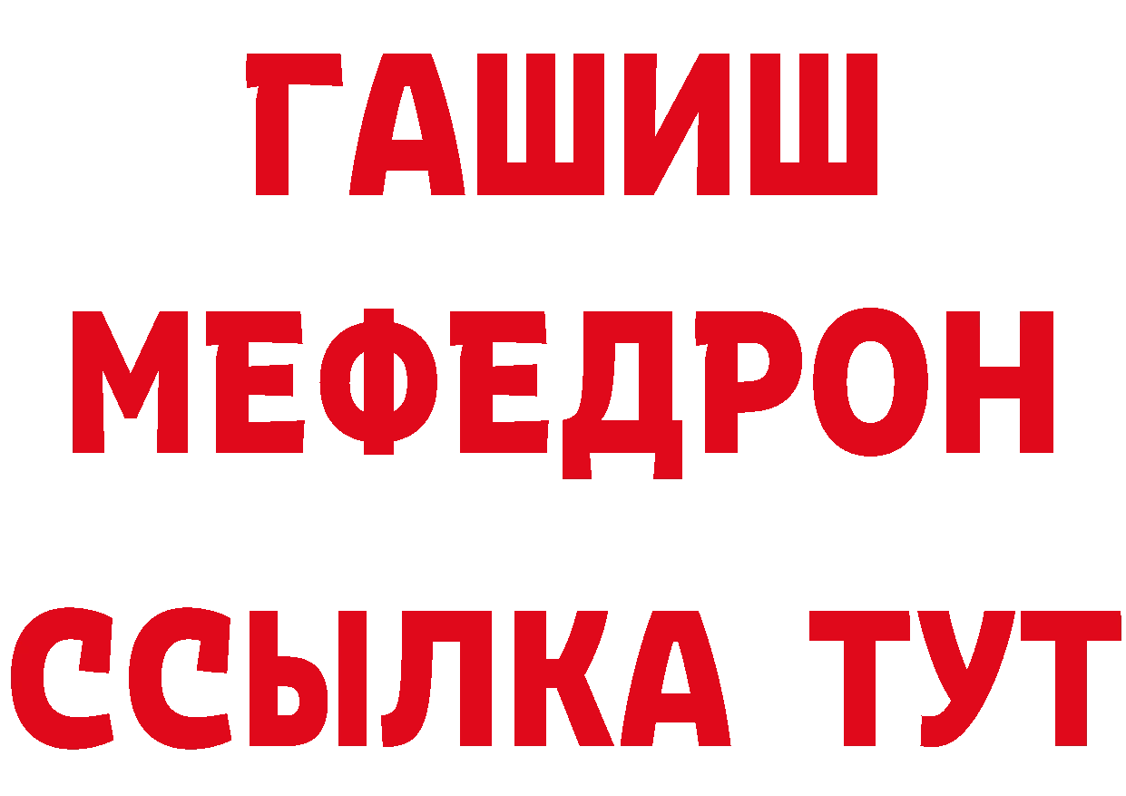 ГАШИШ гашик зеркало дарк нет гидра Торжок