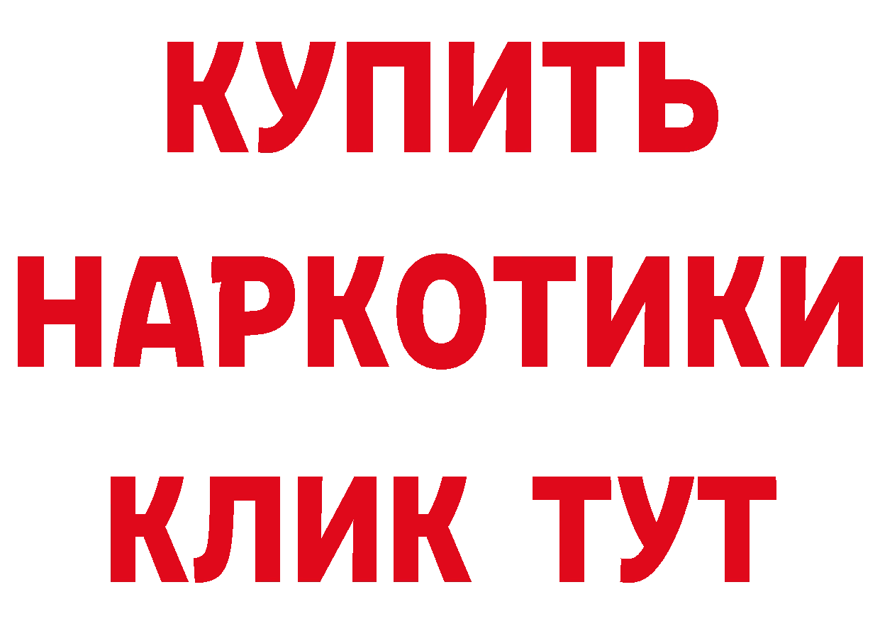 А ПВП СК КРИС ССЫЛКА shop hydra Торжок